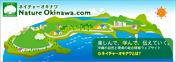 natureokinawa.gif